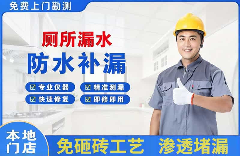 西固厕所漏水维修